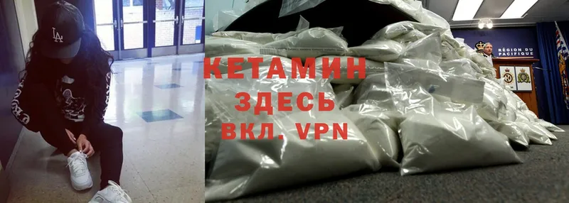 Кетамин ketamine  как найти закладки  гидра зеркало  Кировград 